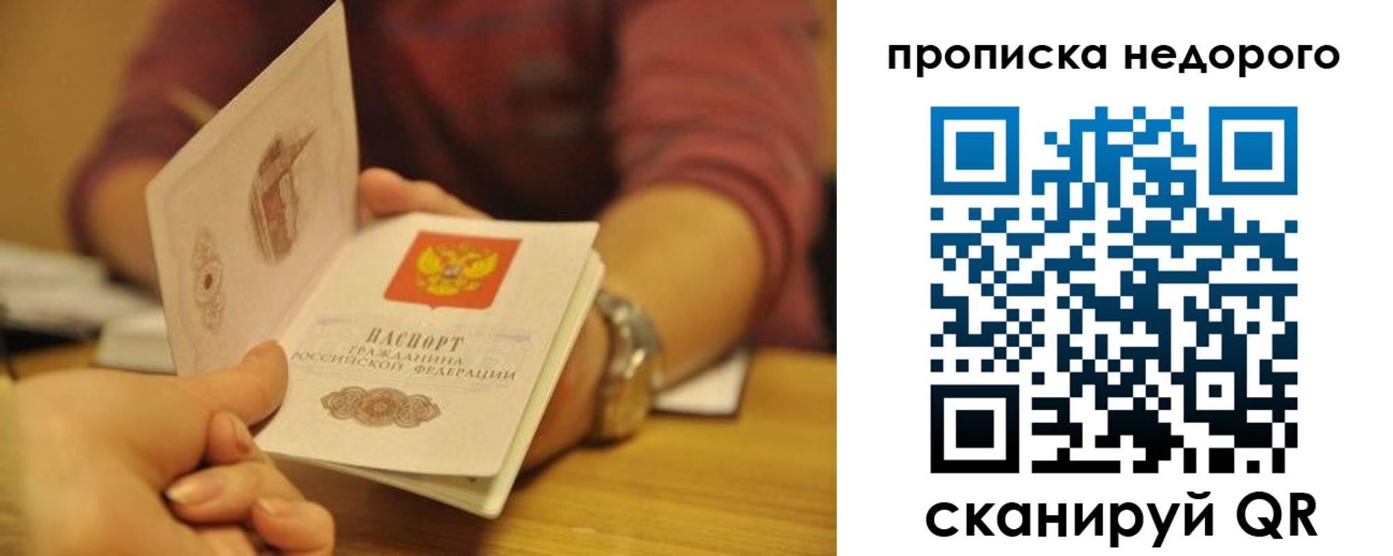 прописка ребенка в Каменск-Шахтинском